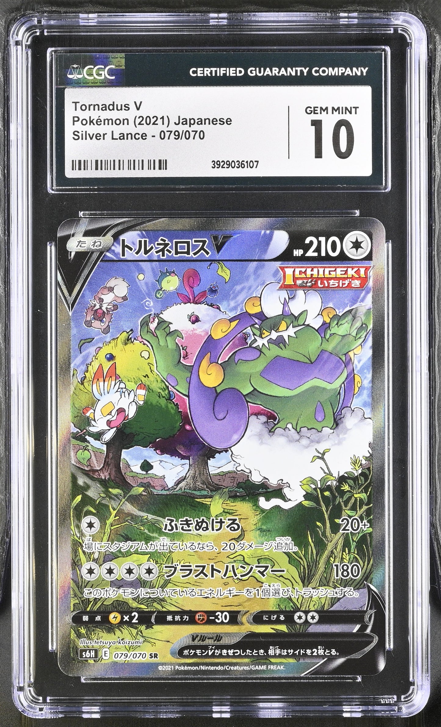 2021 Silver Lance #079/070 Tornadus V CGC GM10