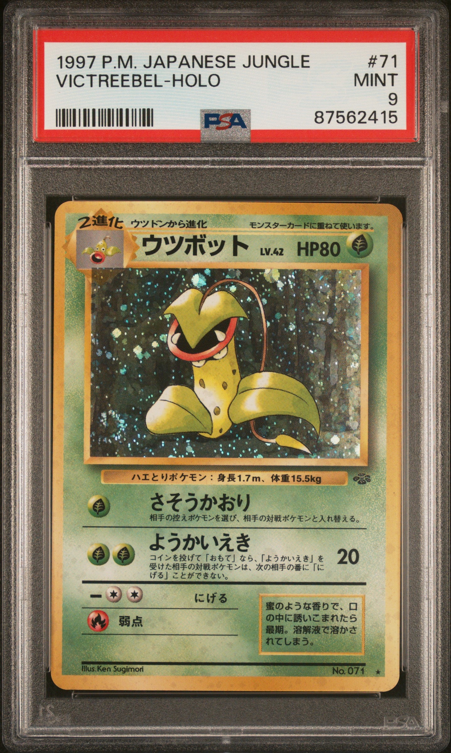 1997 Pokemon Japanese Jungle #71 Victreebel-Holo PSA 9