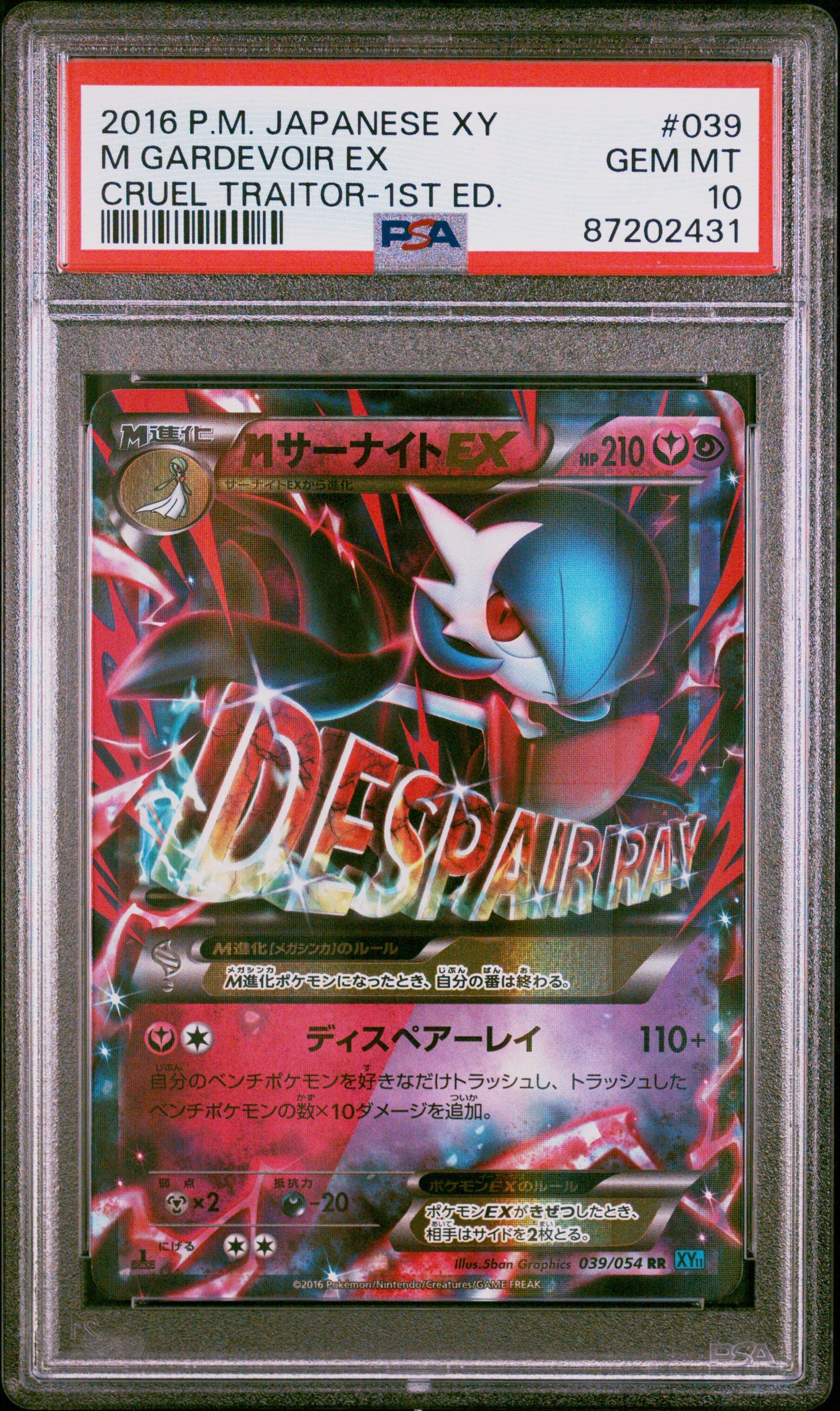 2016 Pokemon Japanese Xy Cruel Traitor #039 M Gardevoir Ex PSA 10