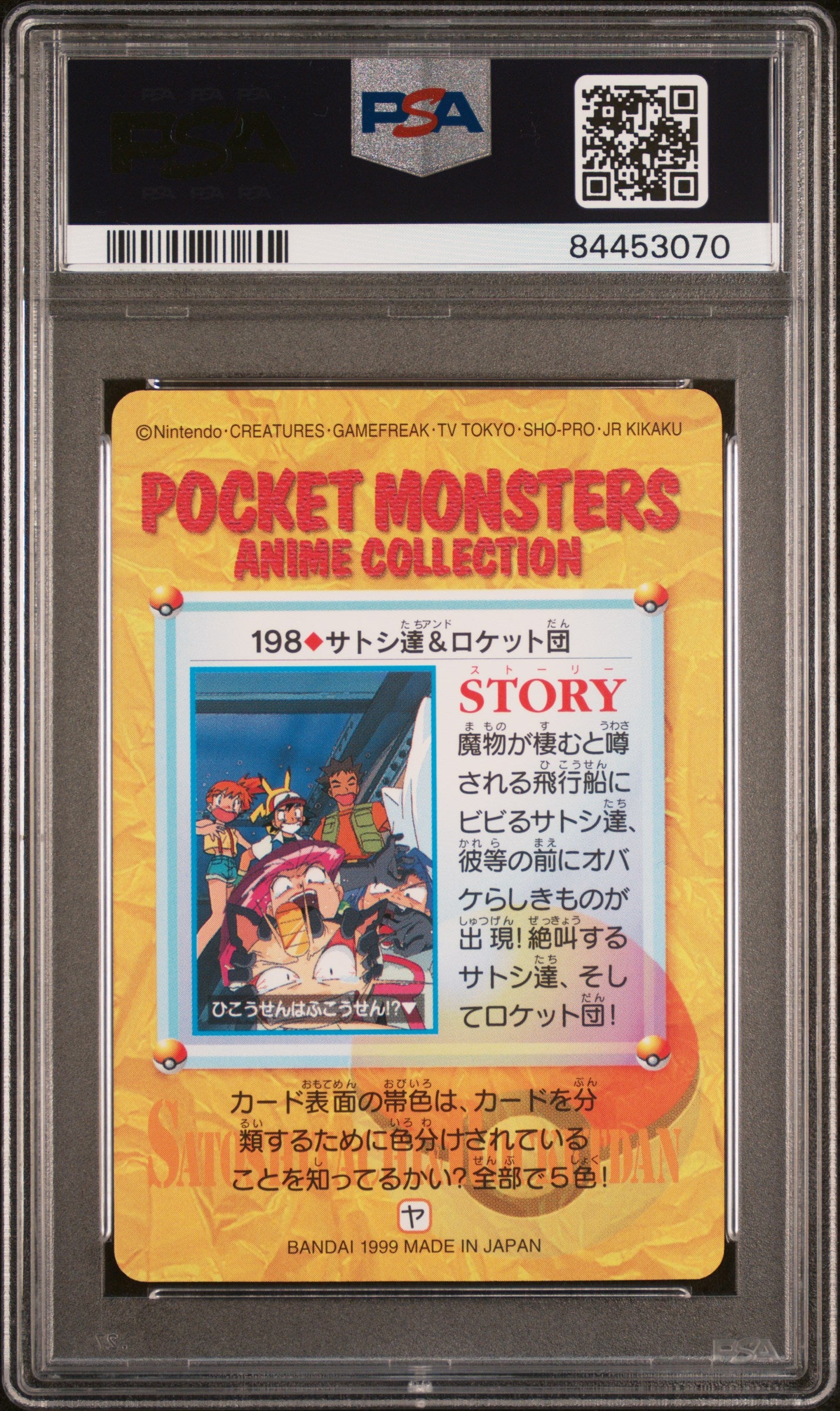 1999 Pokemon Japanese Carddass Vending Series 6 #198 Ash & Team Rocket PSA 10