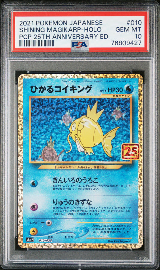 2021 Pokemon Japanese 25th Anniversary Edition #010 Shining Magikarp PSA 10