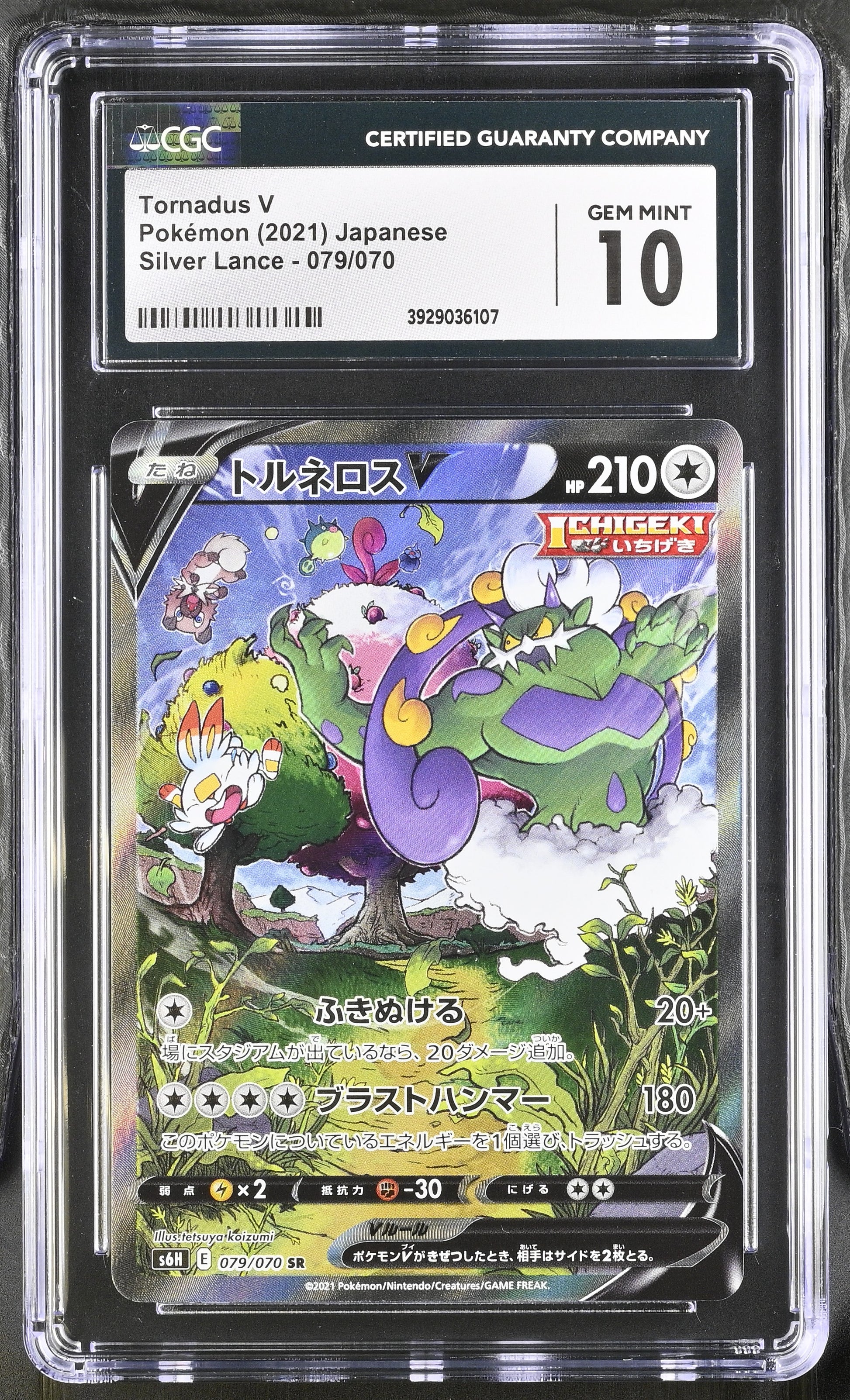 2021 Silver Lance #079/070 Tornadus V CGC GM10