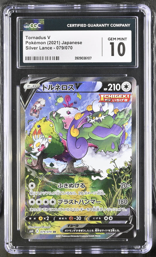 2021 Silver Lance #079/070 Tornadus V CGC GM10