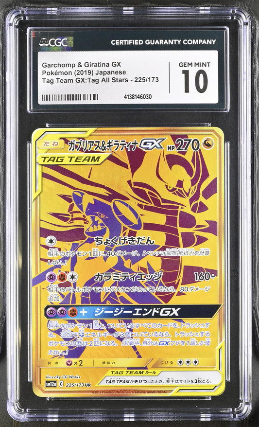2019 Tag Team GX:Tag All Stars #225/173 Garchomp & Giratina GX CGC GM10