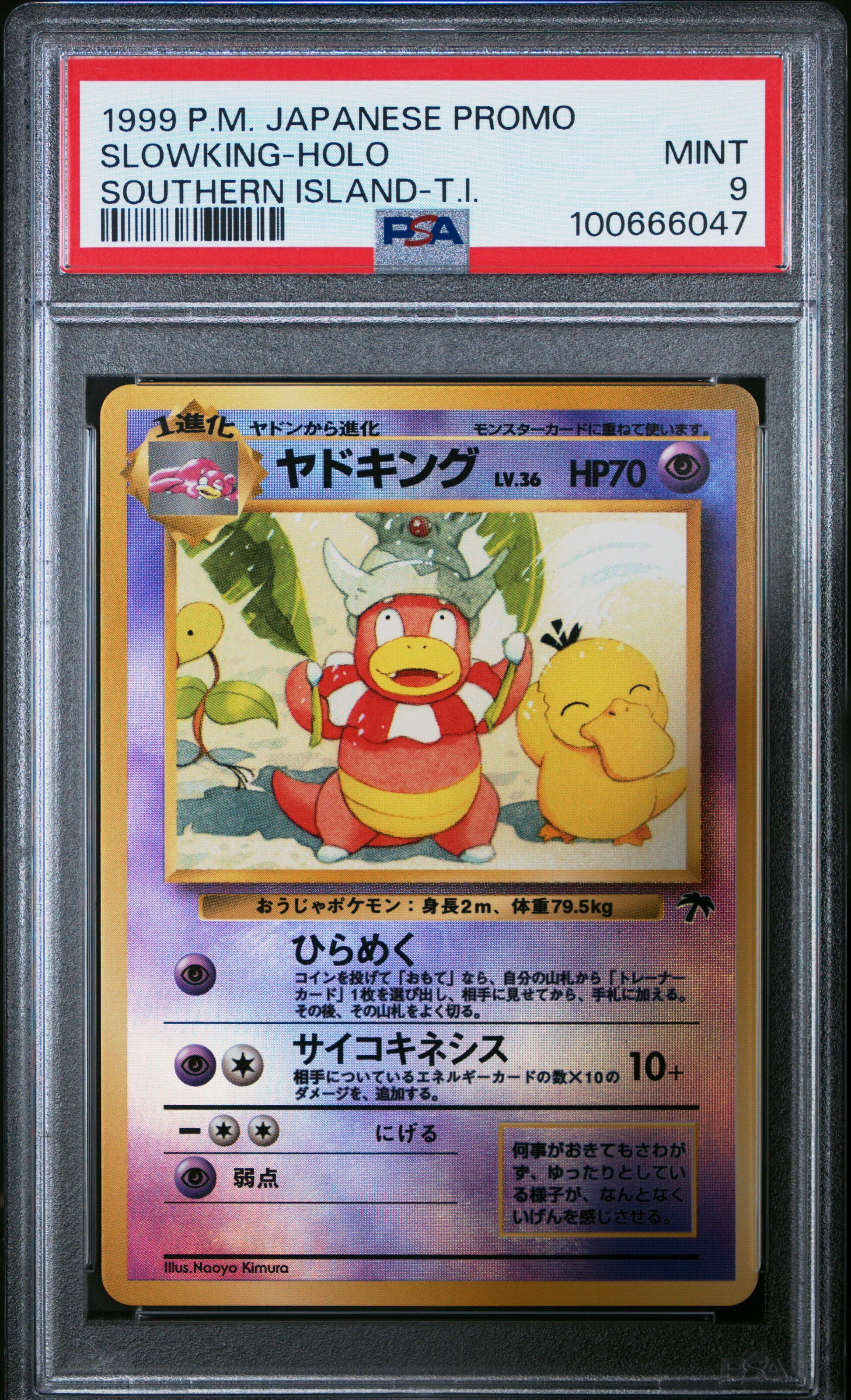 1999 Pokemon Japanese Promo Southern Islands # Slowking-Holo PSA 9