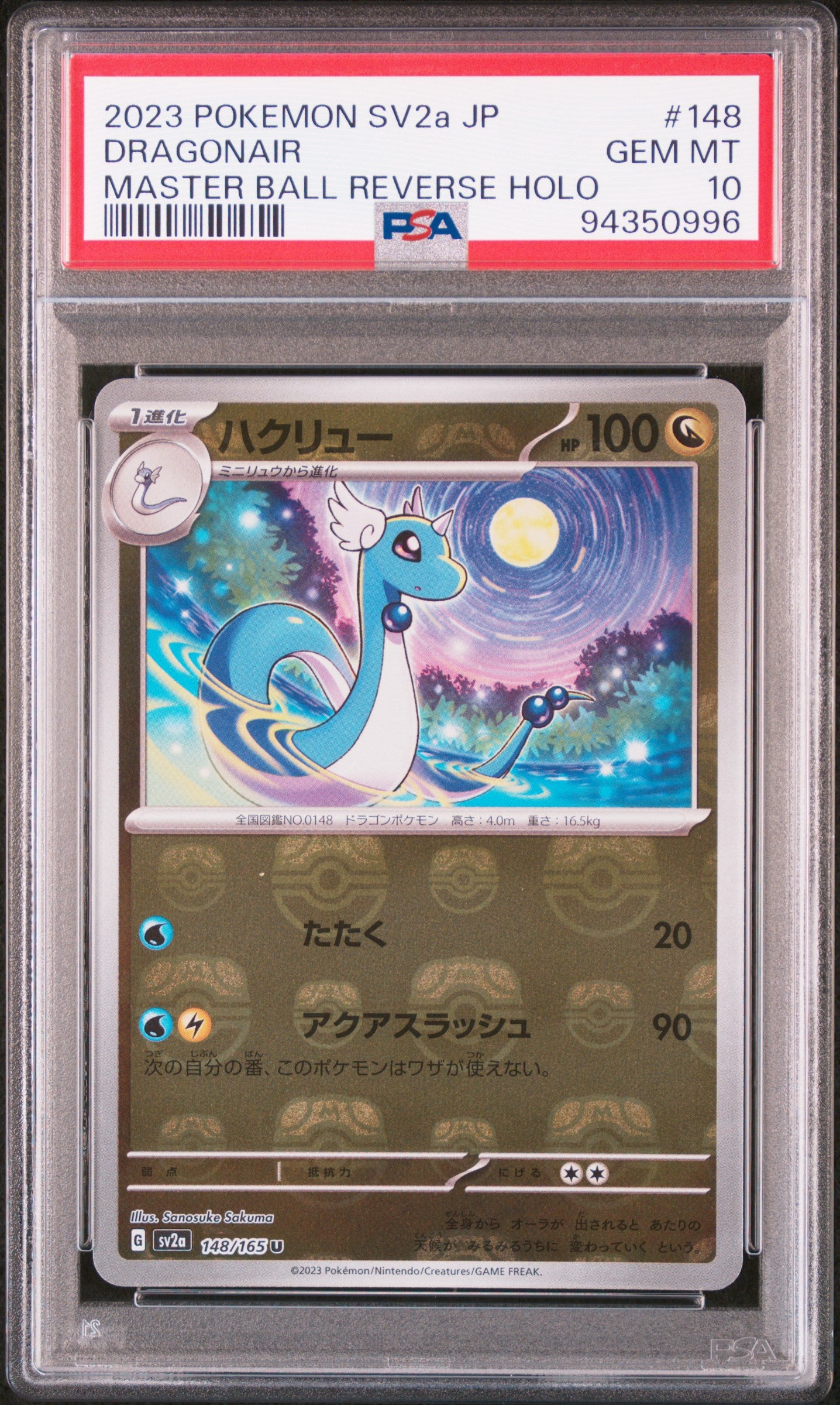 2023 Pokemon Japanese Sv2a-Pokemon 151 #148 Dragonair PSA 10