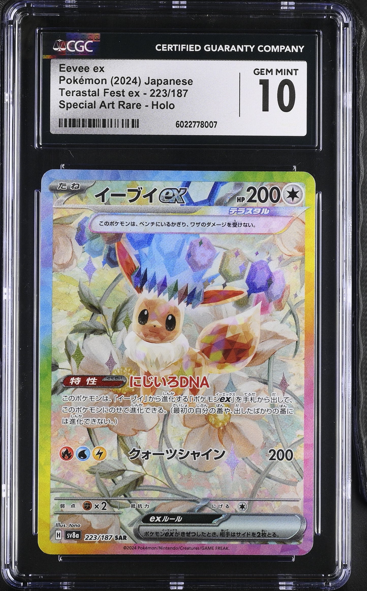 2024 Terastal Fest ex #223/187 Eevee ex CGC 10