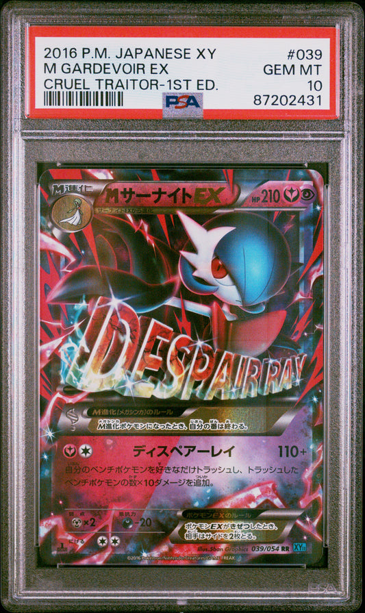 2016 Pokemon Japanese Xy Cruel Traitor #039 M Gardevoir Ex PSA 10