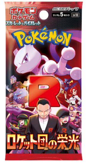 Glory of Team Rocket Pack Bundle!